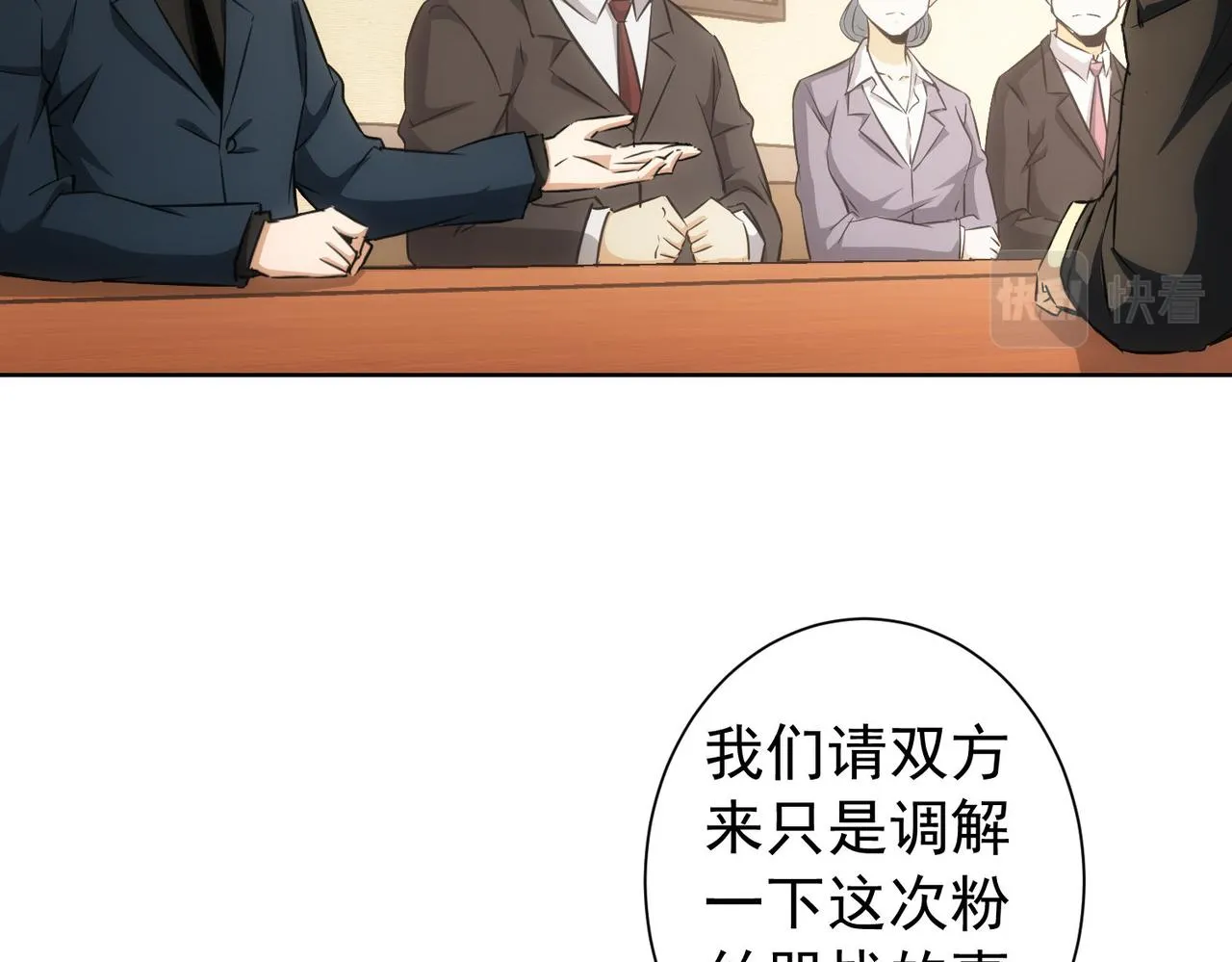 第166话 会面 第14页