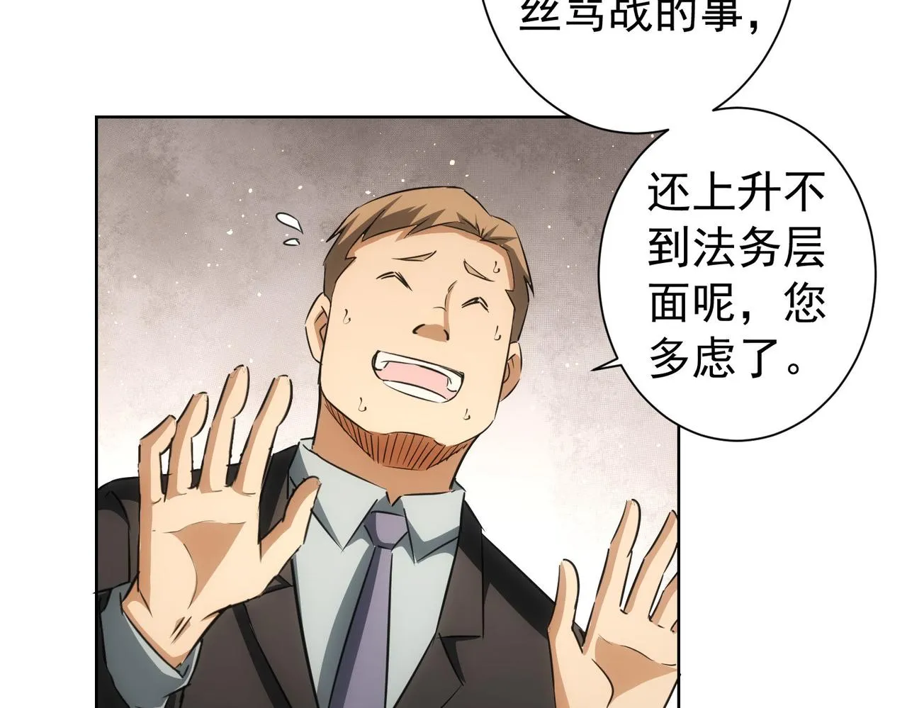 第166话 会面 第15页