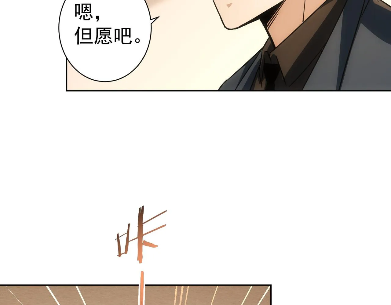 第166话 会面 第17页