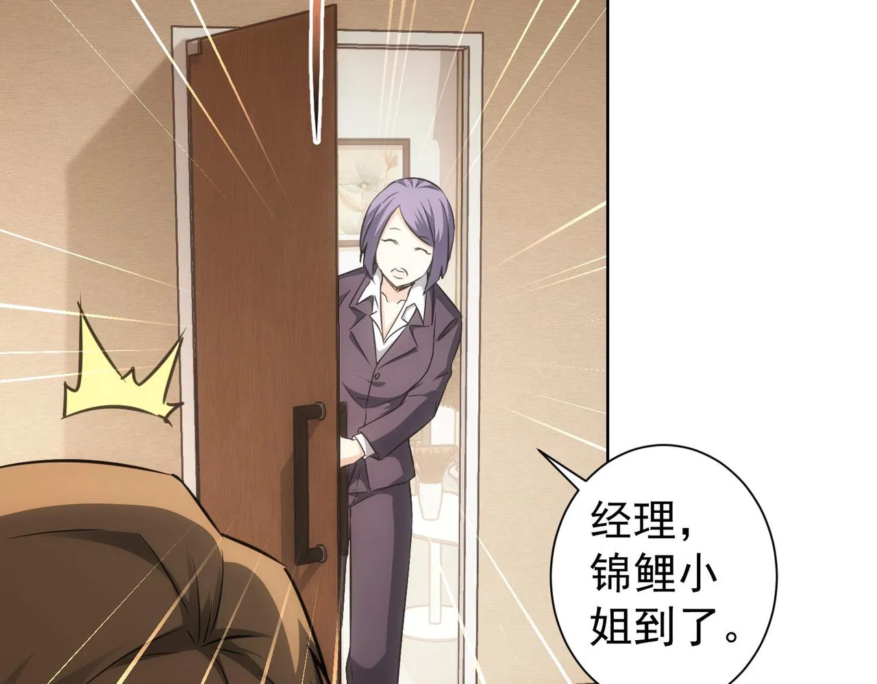 第166话 会面 第18页