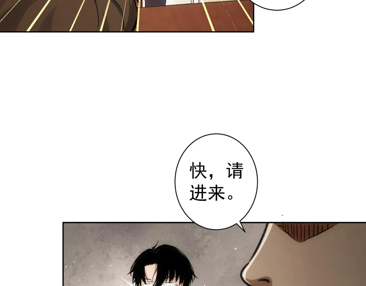 第166话 会面 第19页