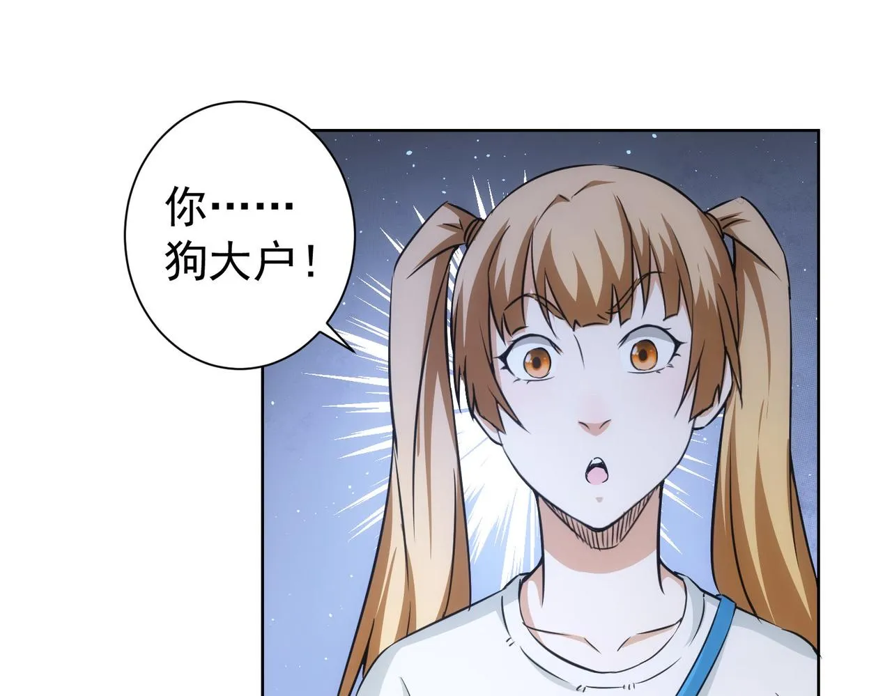 第166话 会面 第27页
