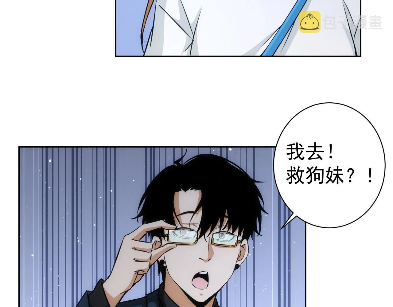 第166话 会面 第28页