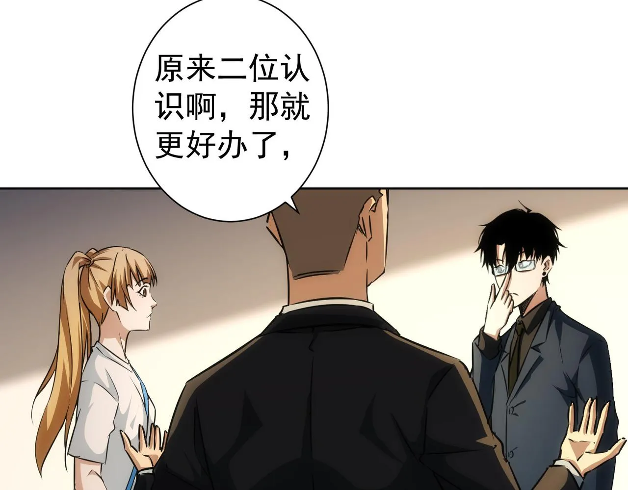 第166话 会面 第30页