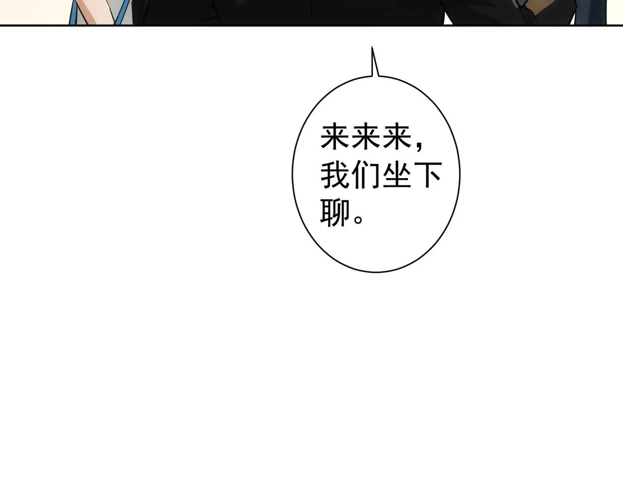 第166话 会面 第31页
