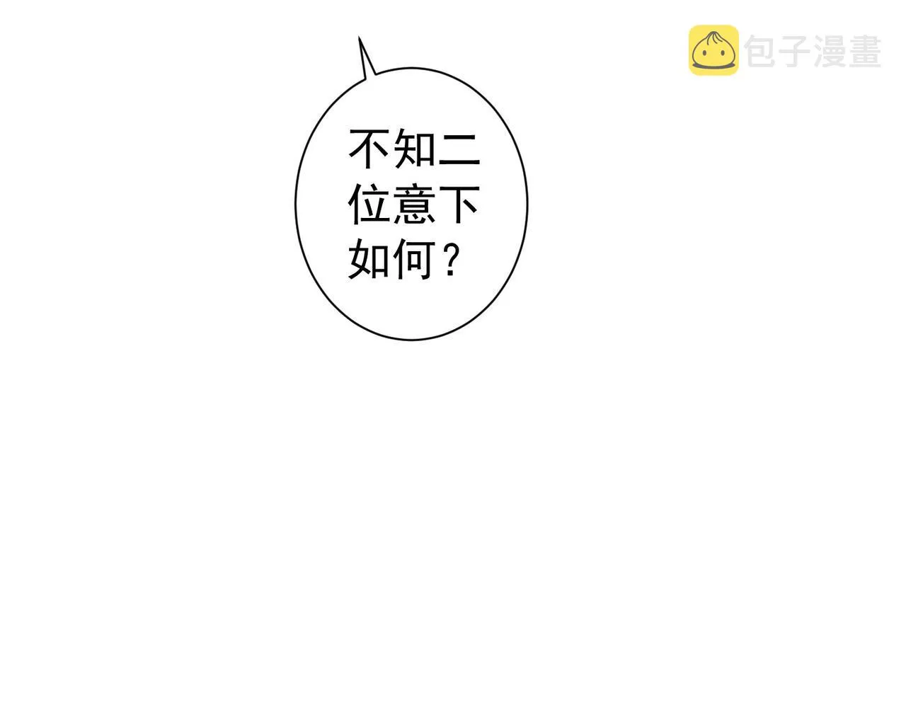 第166话 会面 第35页
