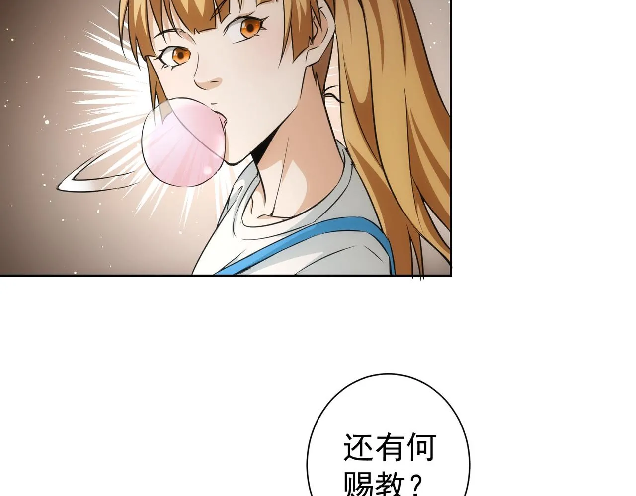 第166话 会面 第40页