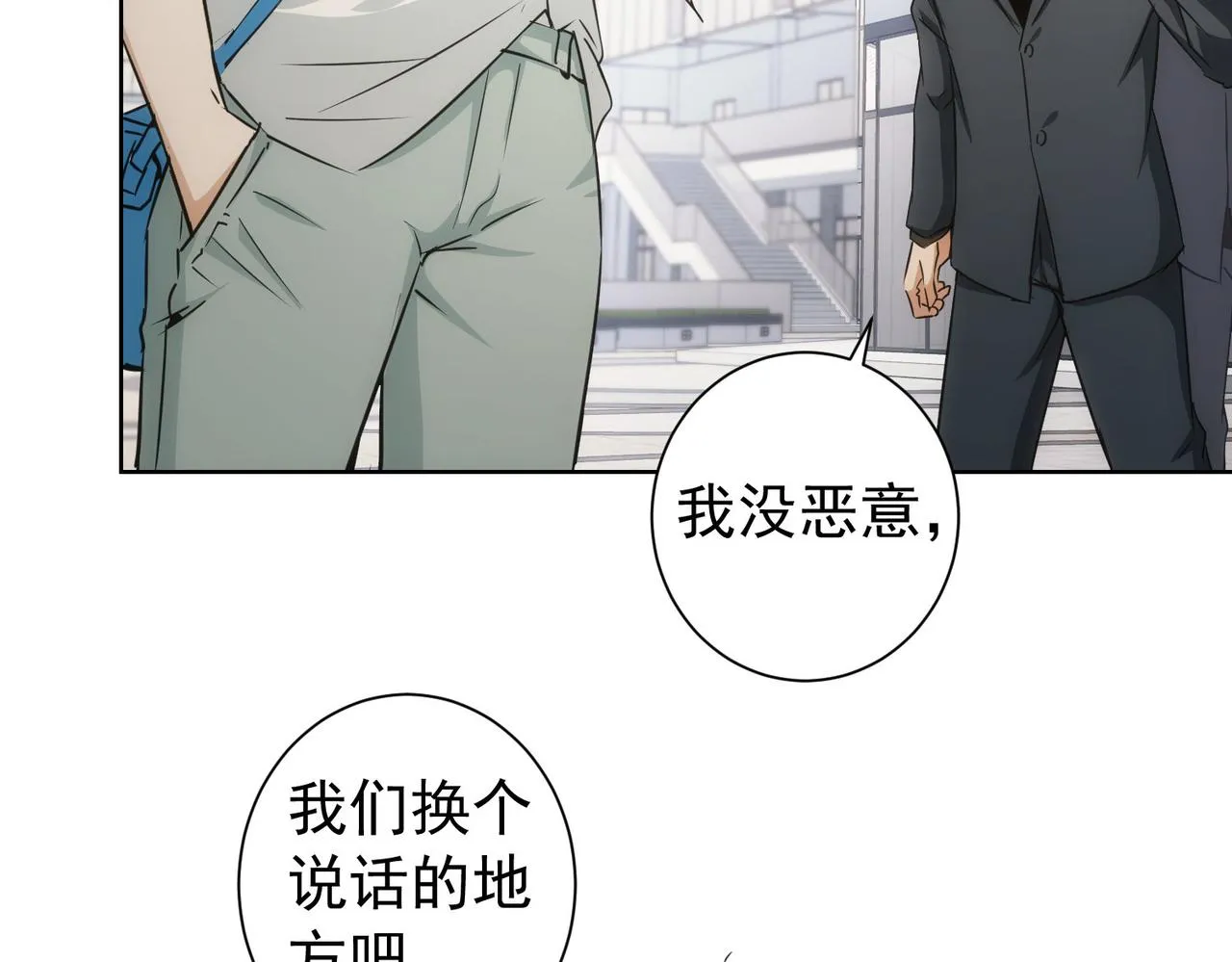第166话 会面 第42页