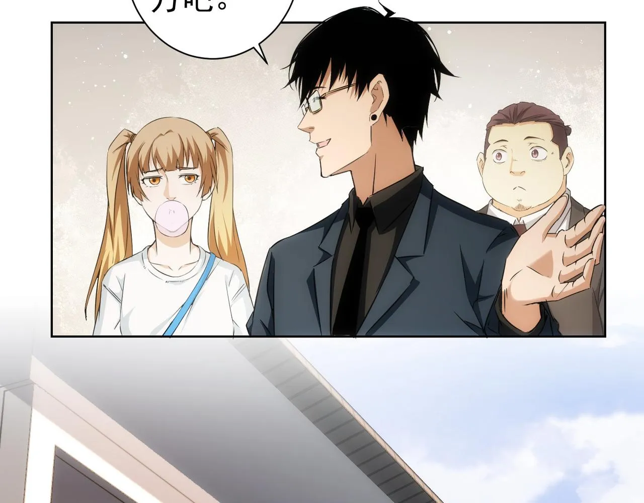 第166话 会面 第43页