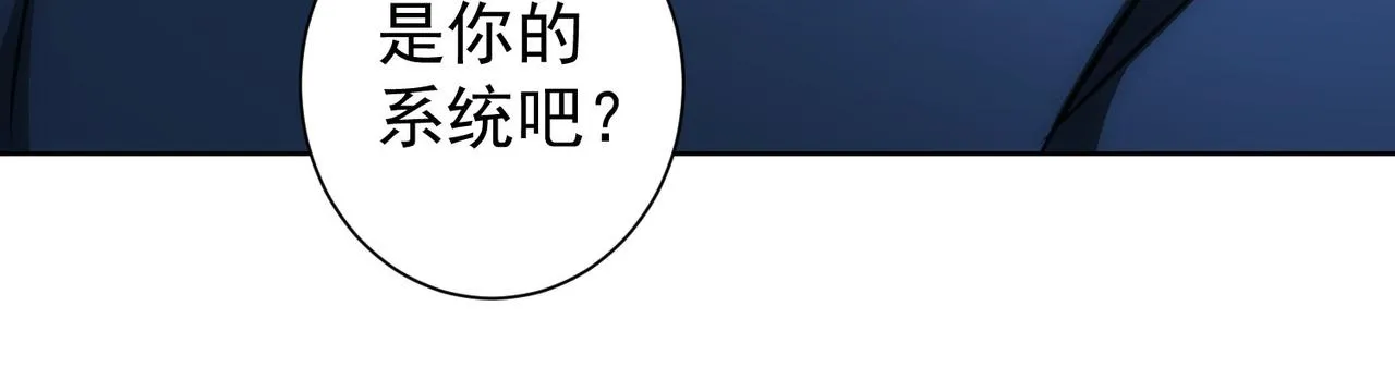 第166话 会面 第48页
