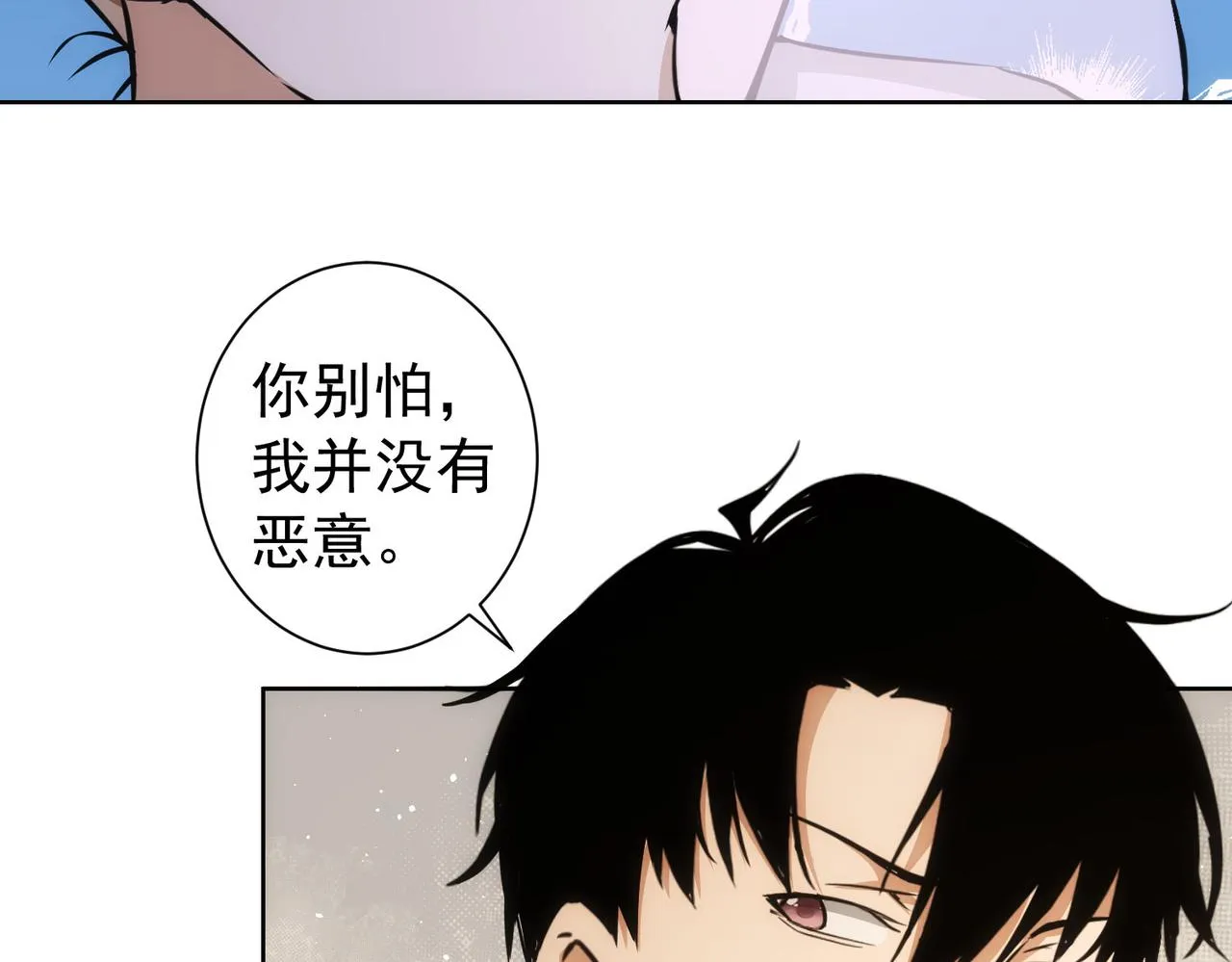 第166话 会面 第50页