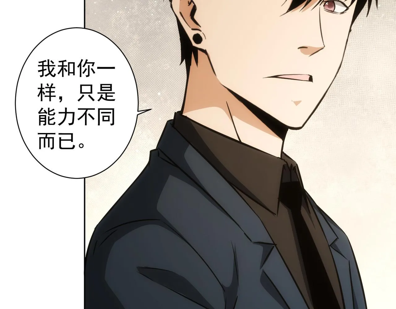 第166话 会面 第51页