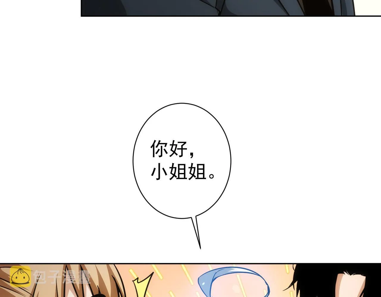 第166话 会面 第52页