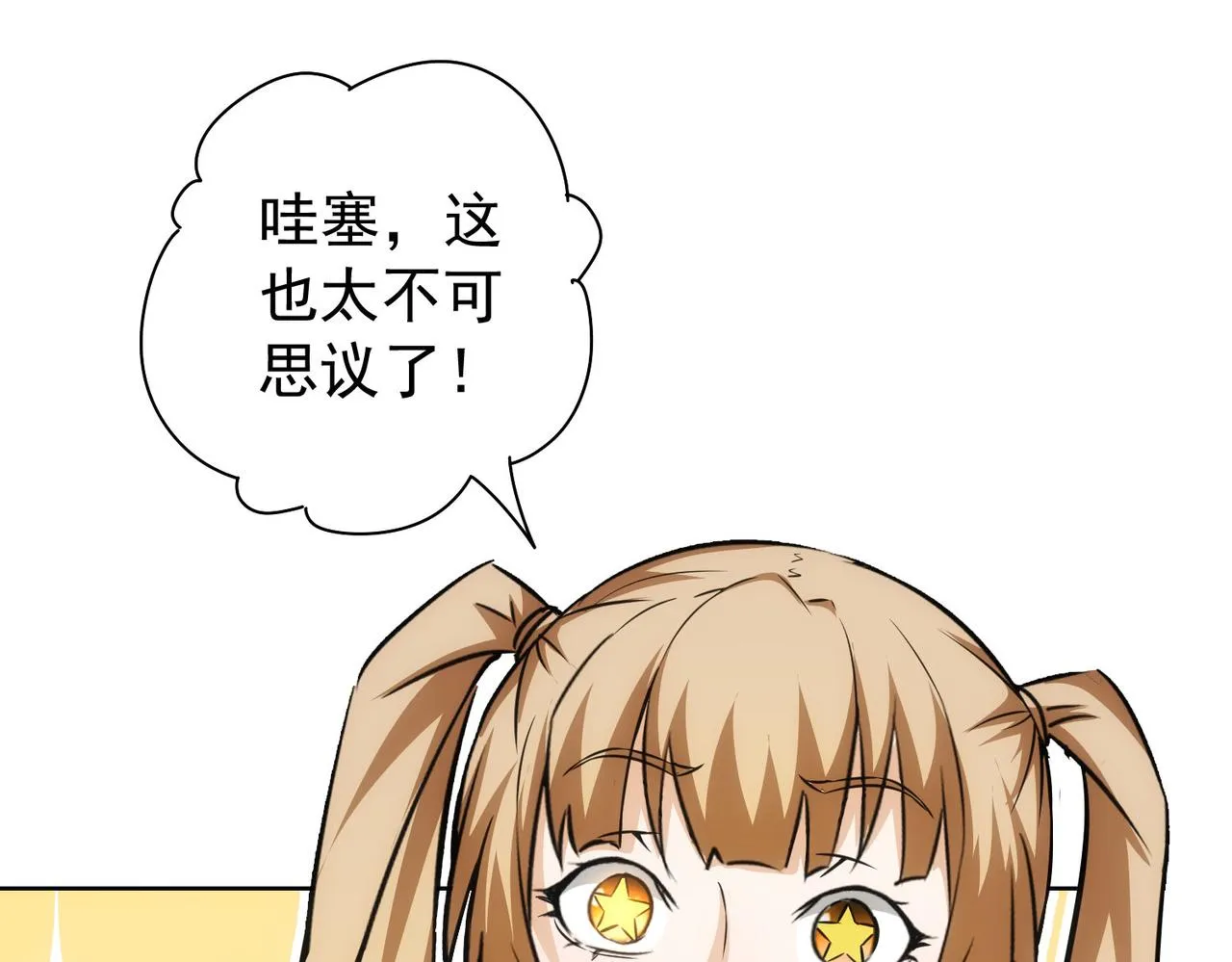 第166话 会面 第54页