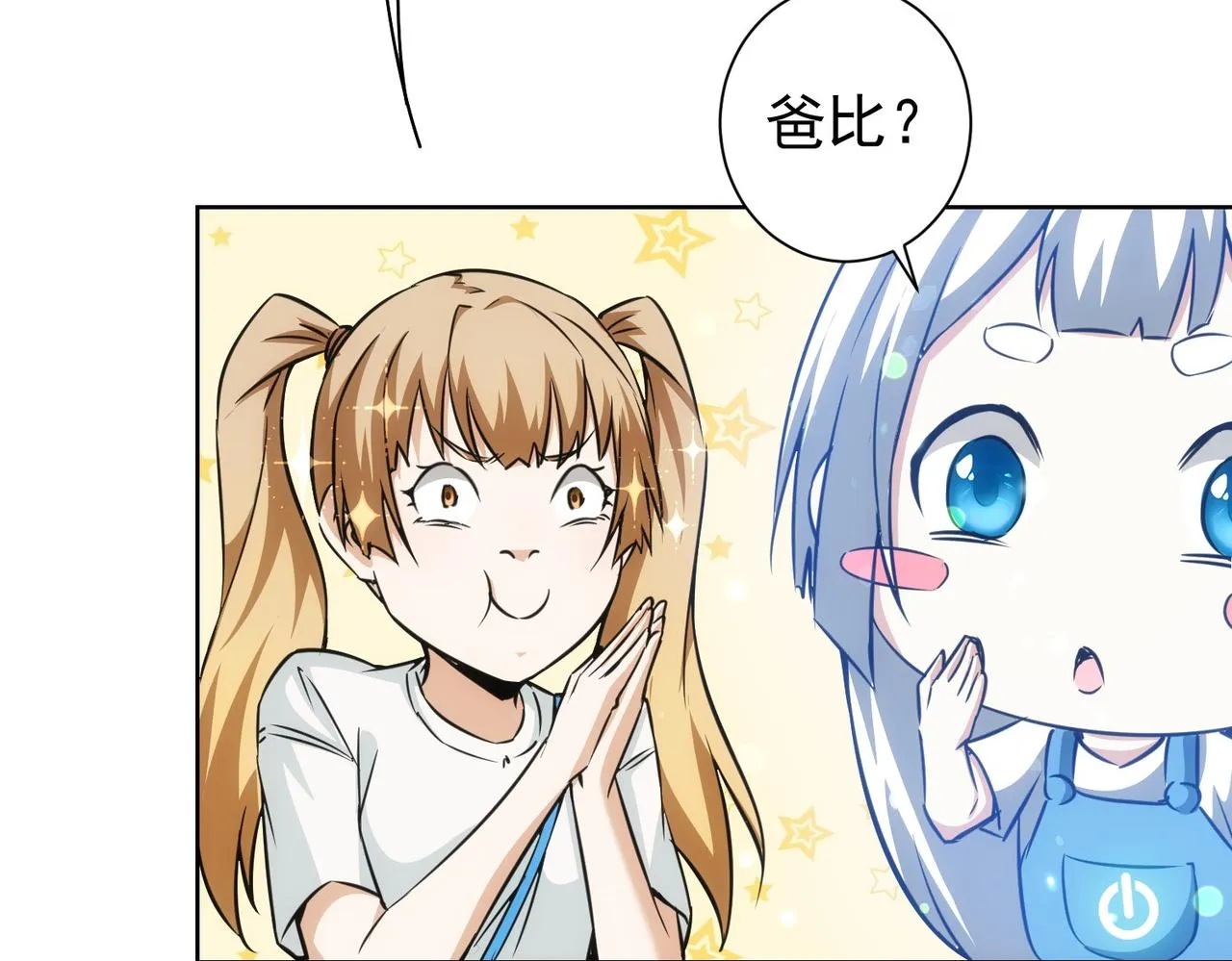 第166话 会面 第57页