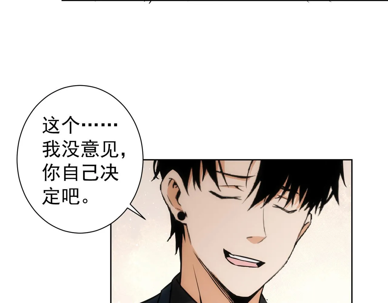 第166话 会面 第58页