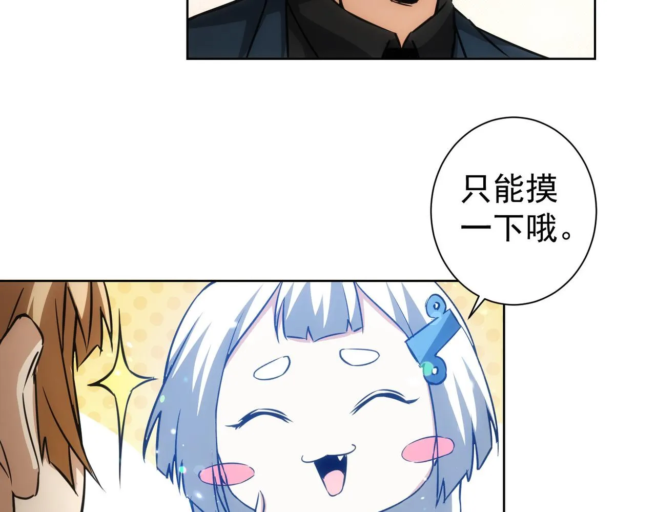 第166话 会面 第59页