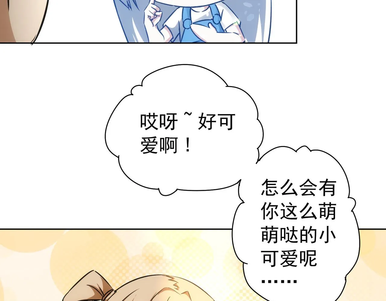 第166话 会面 第60页