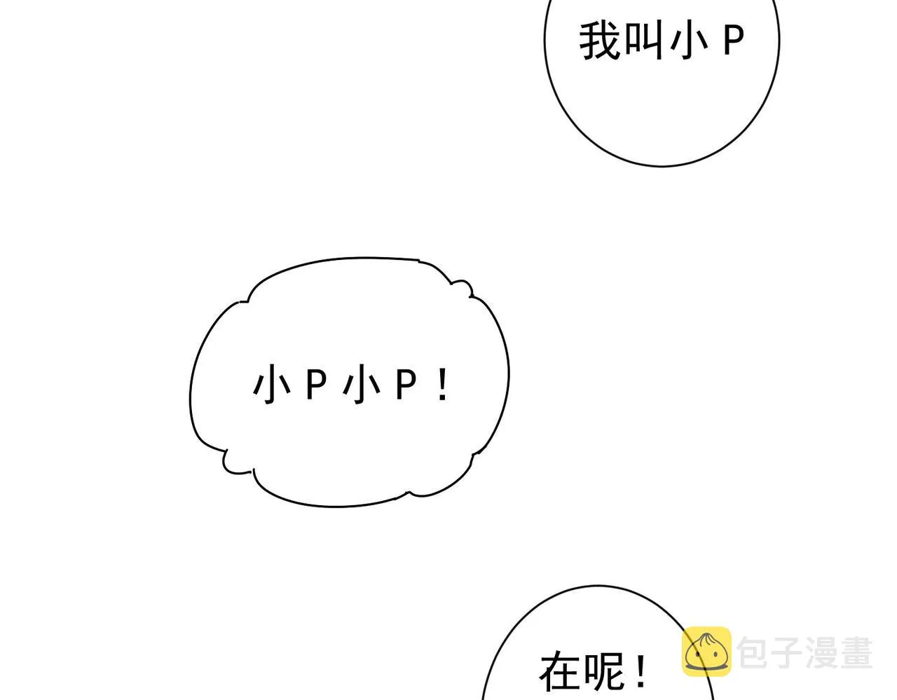 第166话 会面 第64页