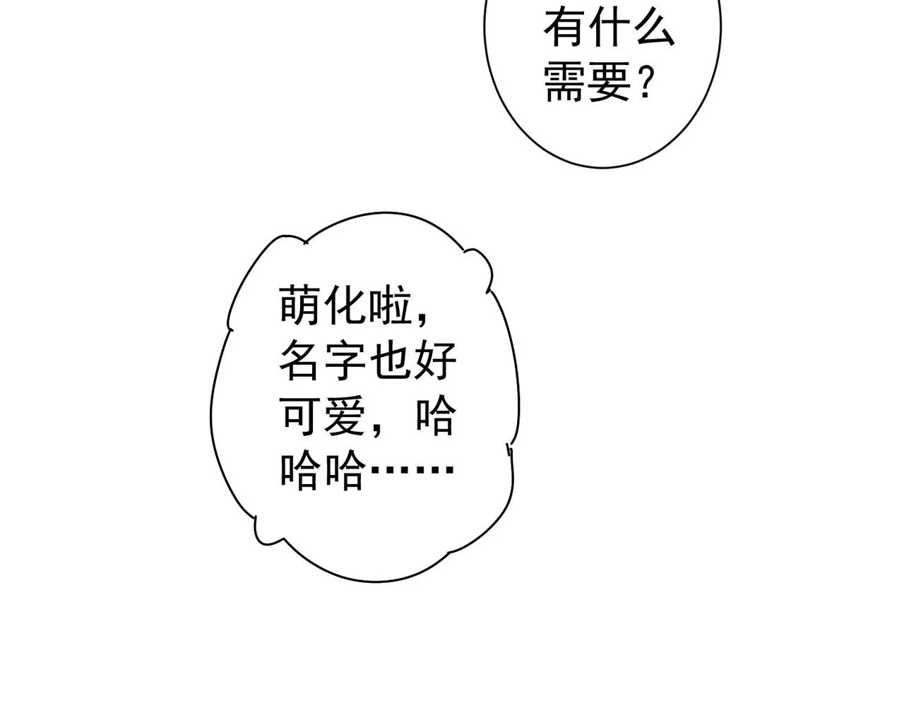 第166话 会面 第65页