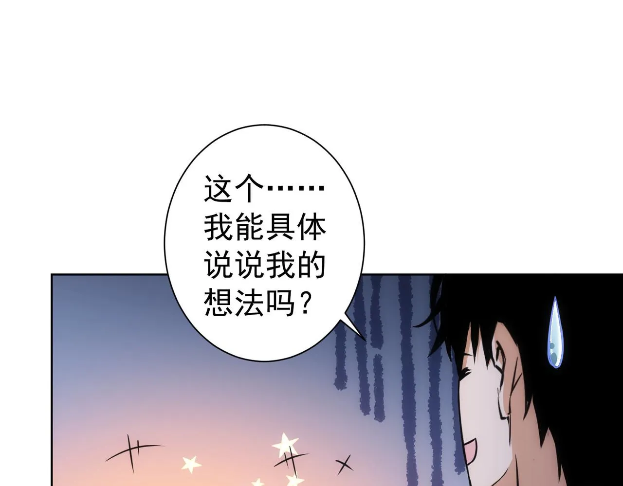 第166话 会面 第66页