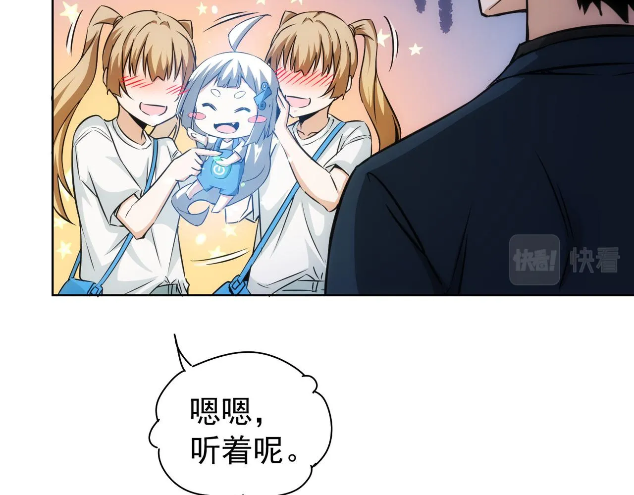 第166话 会面 第67页