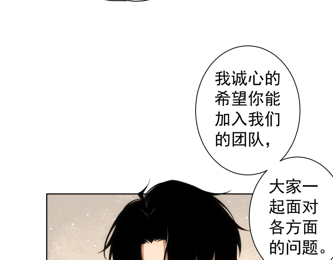第166话 会面 第68页
