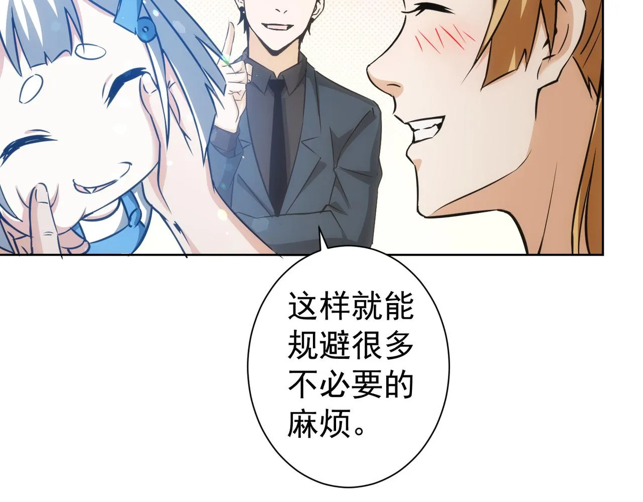 第166话 会面 第71页