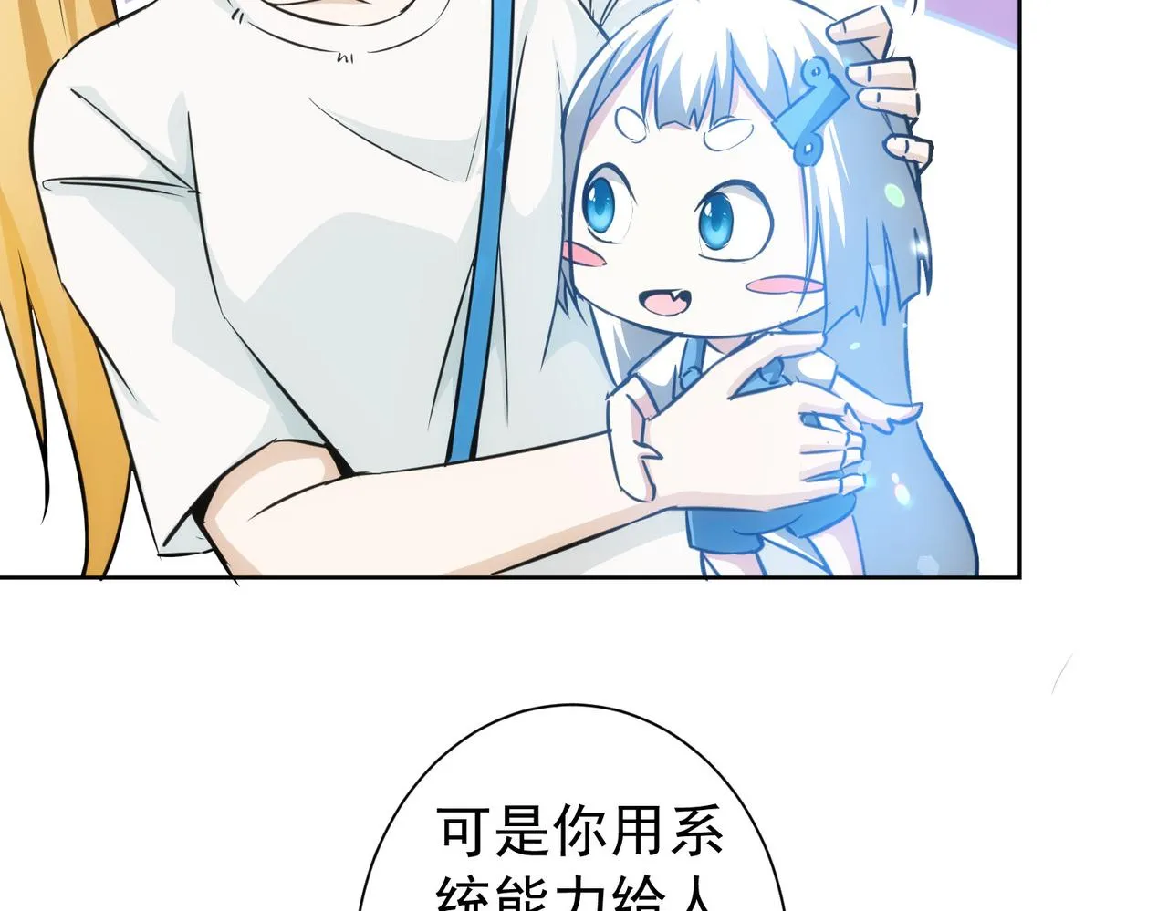 第166话 会面 第74页