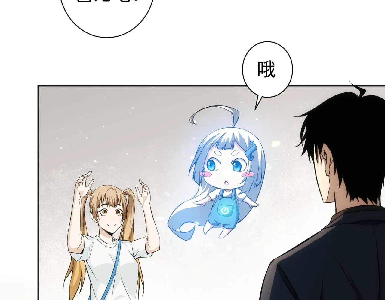 第166话 会面 第79页