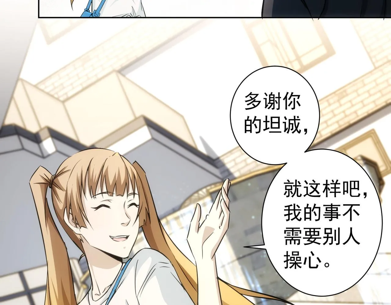 第166话 会面 第80页