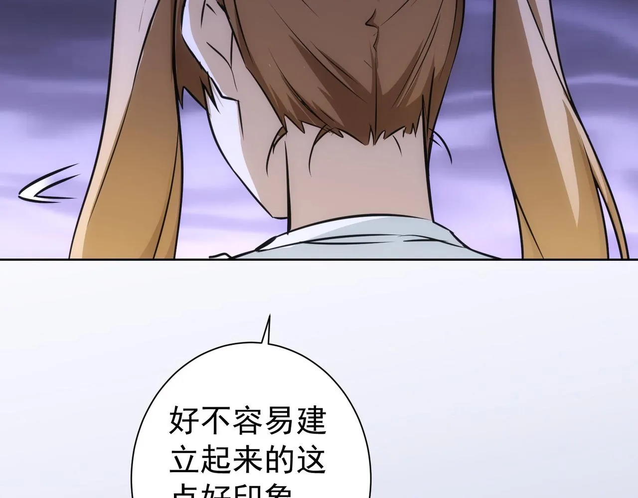第166话 会面 第83页
