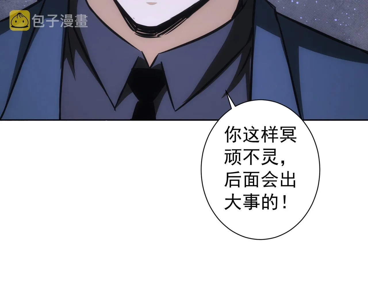 第166话 会面 第86页