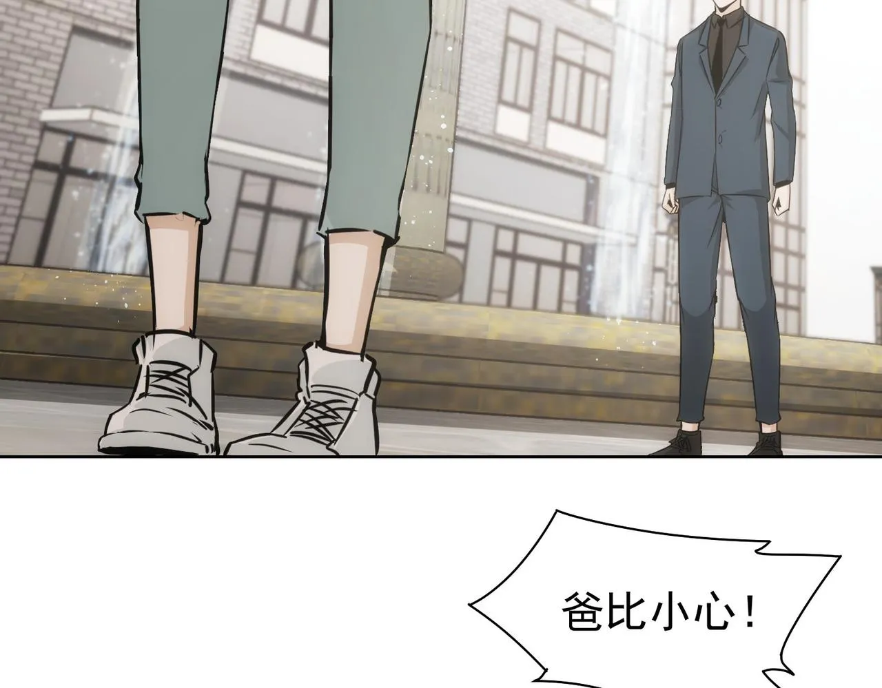 第166话 会面 第90页