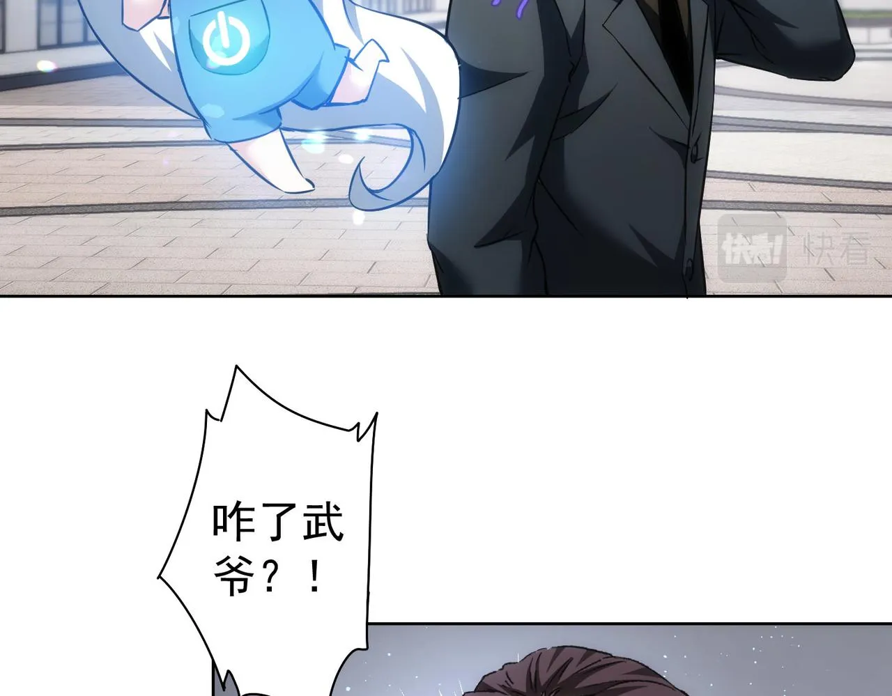 第166话 会面 第96页