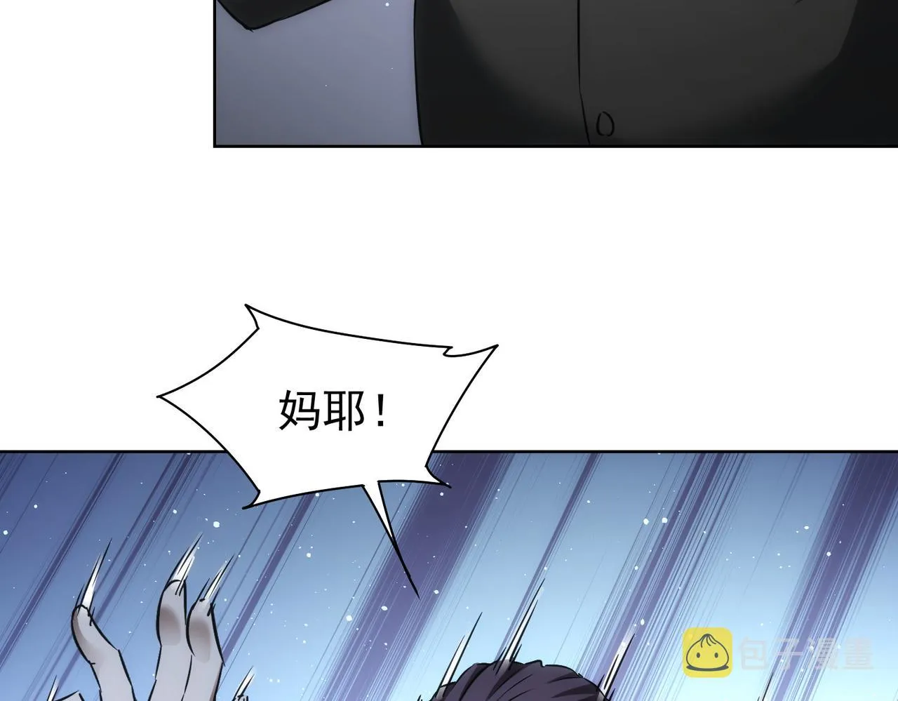 第166话 会面 第98页