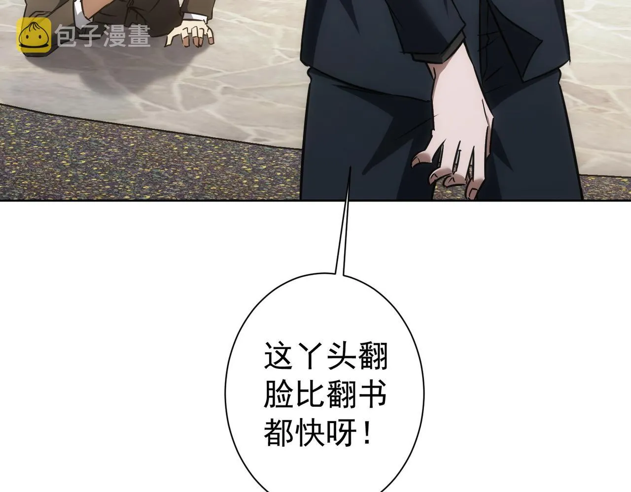 第166话 会面 第105页