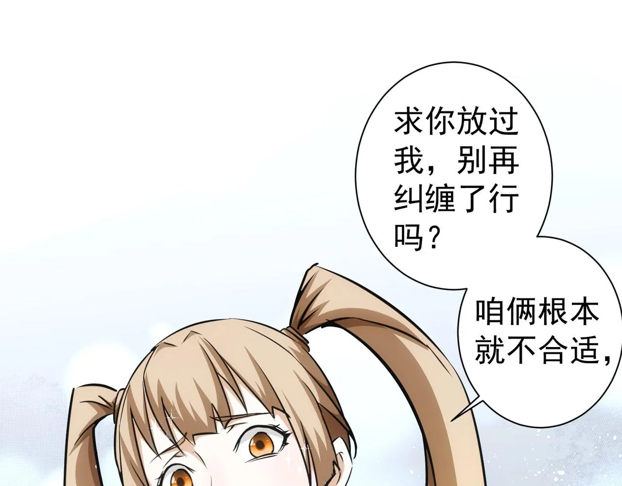 第166话 会面 第110页