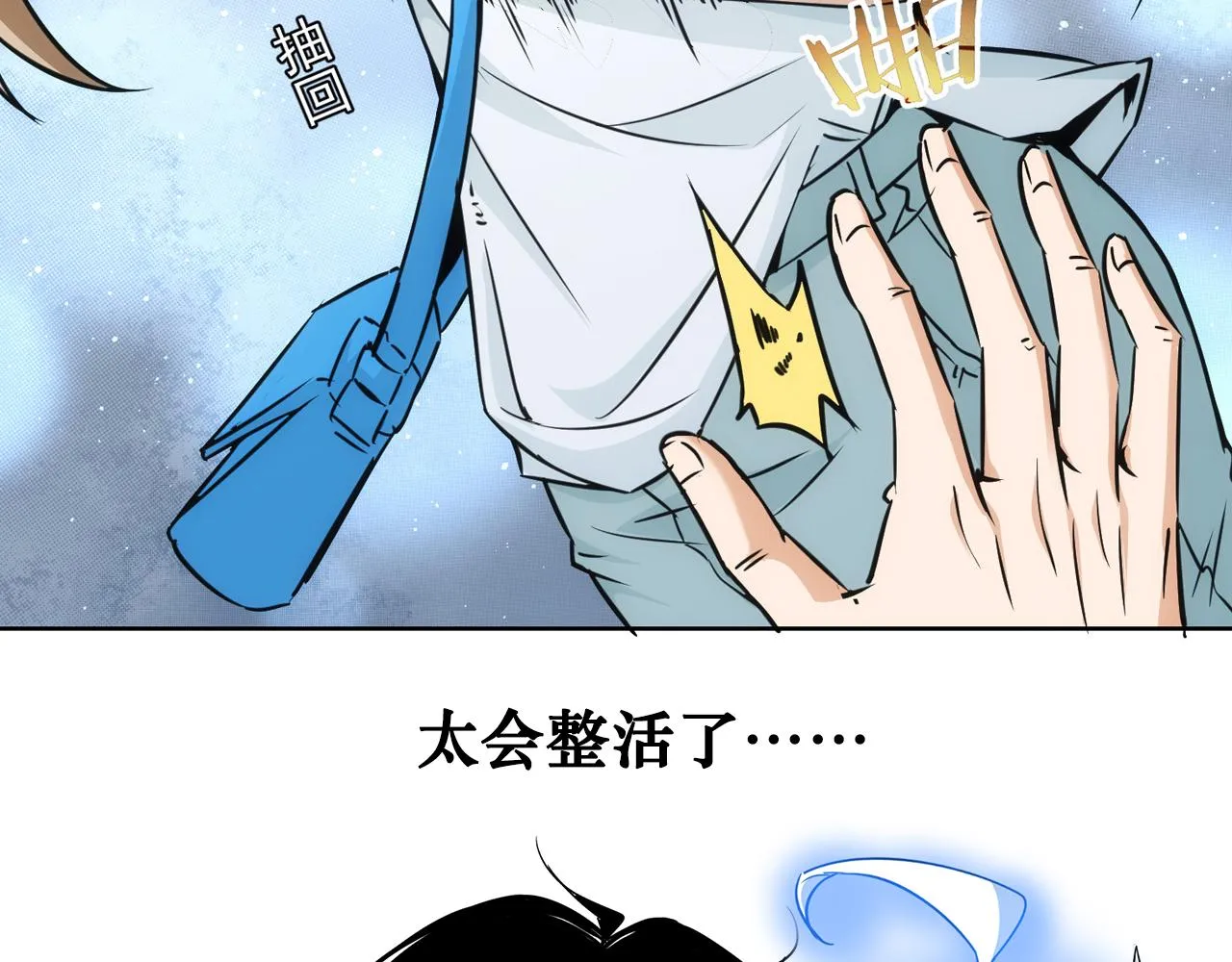 第166话 会面 第112页