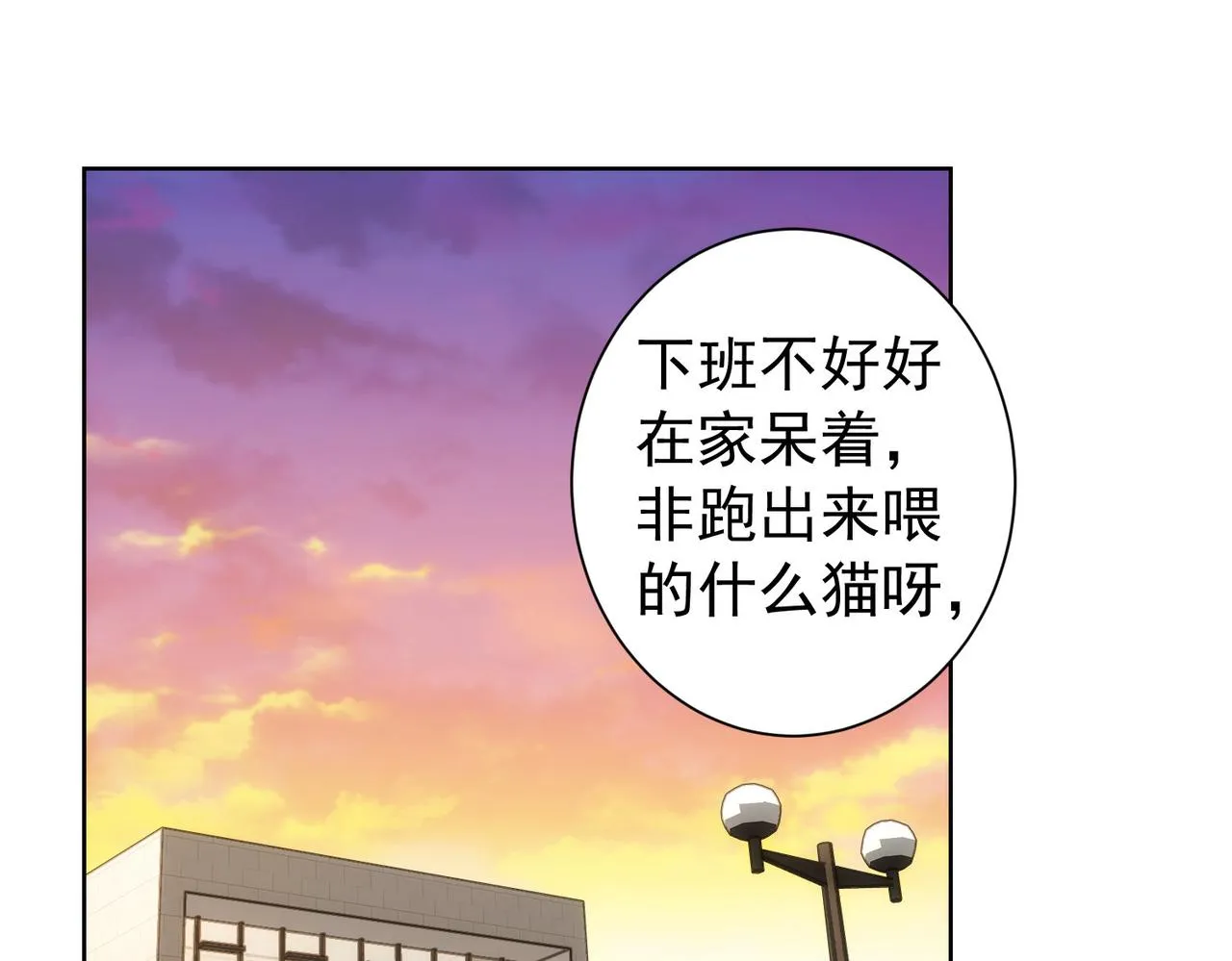 第169话 遭遇强敌 第5页