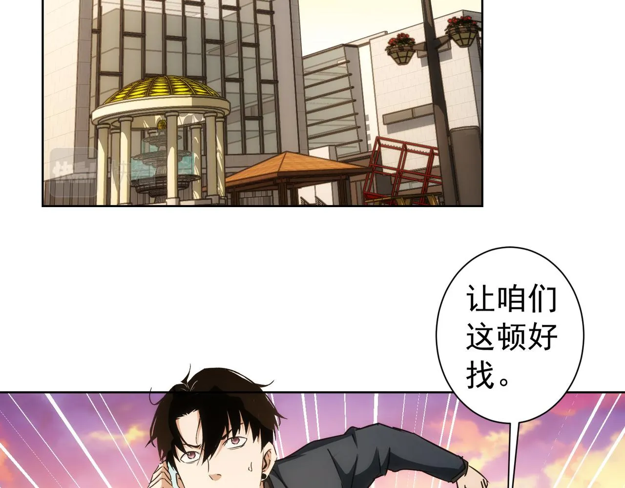 第169话 遭遇强敌 第6页