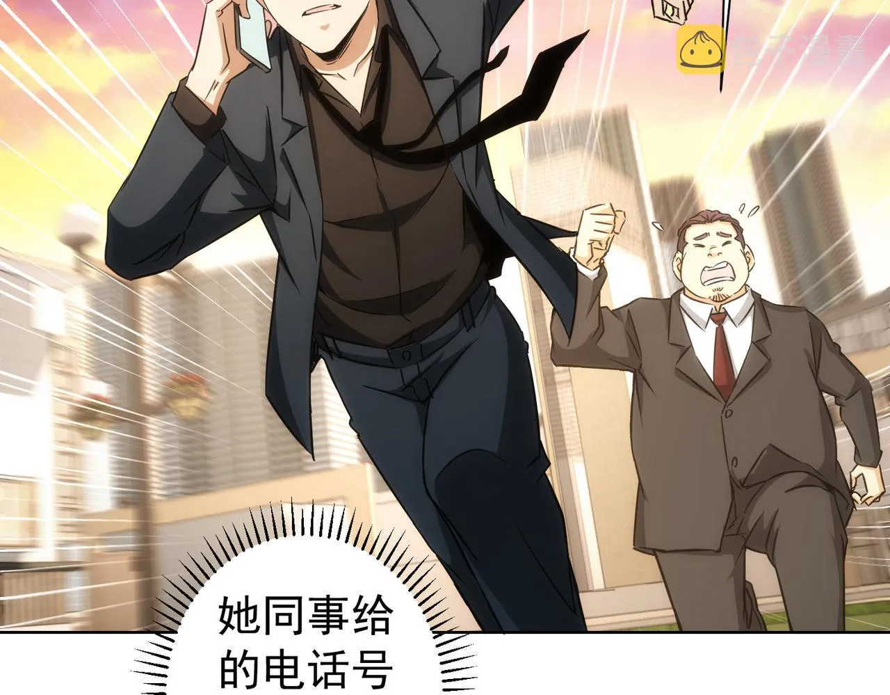 第169话 遭遇强敌 第7页