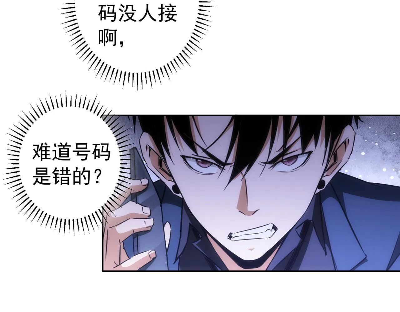 第169话 遭遇强敌 第8页