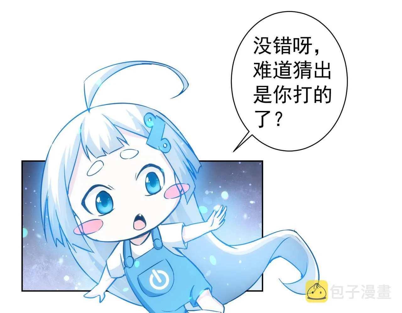 第169话 遭遇强敌 第9页