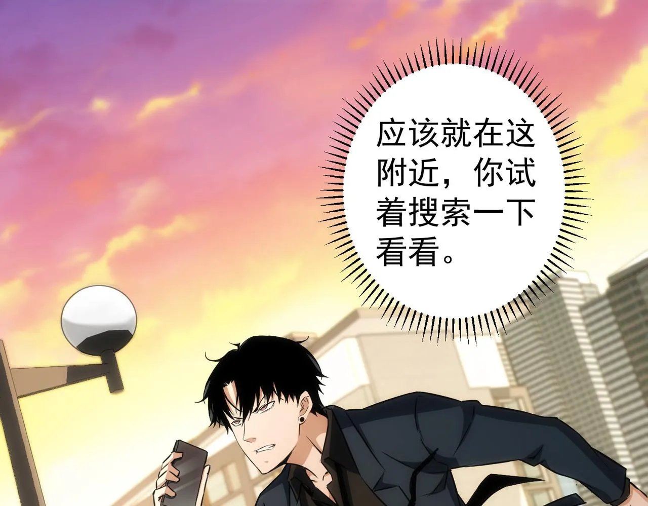 第169话 遭遇强敌 第11页