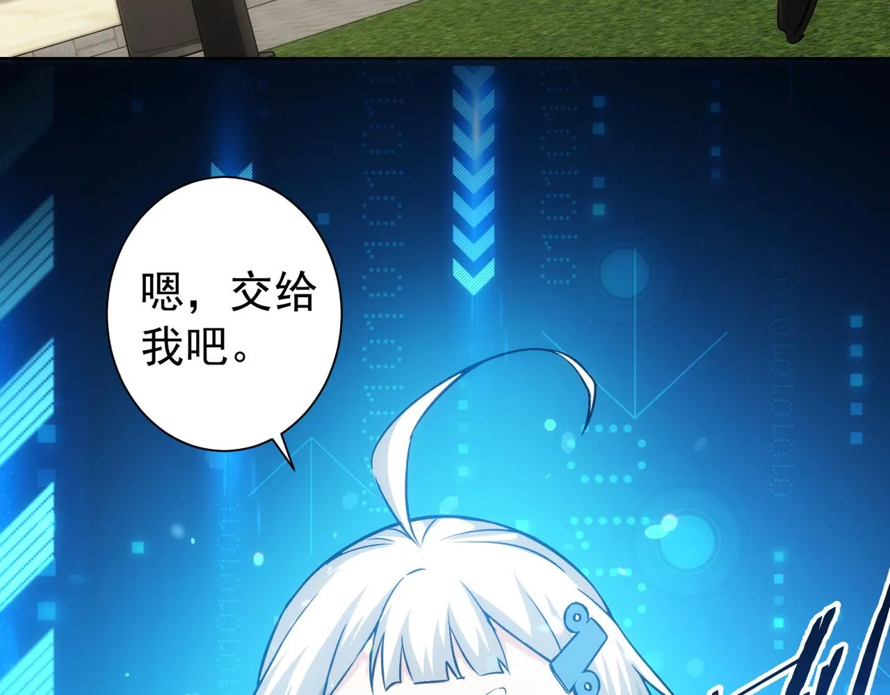第169话 遭遇强敌 第13页