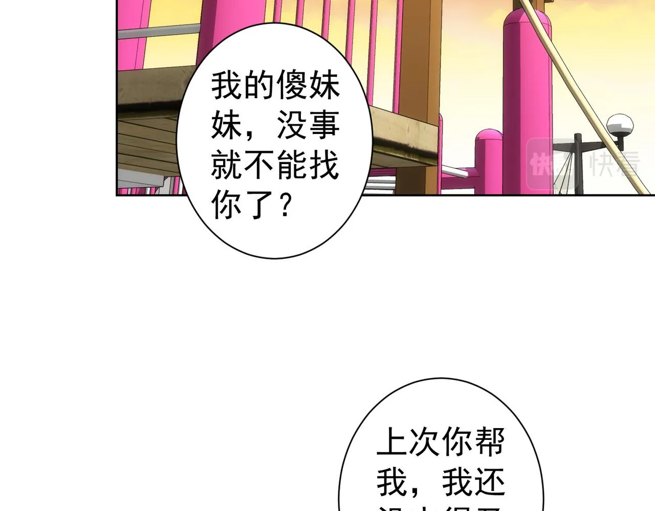 第169话 遭遇强敌 第17页