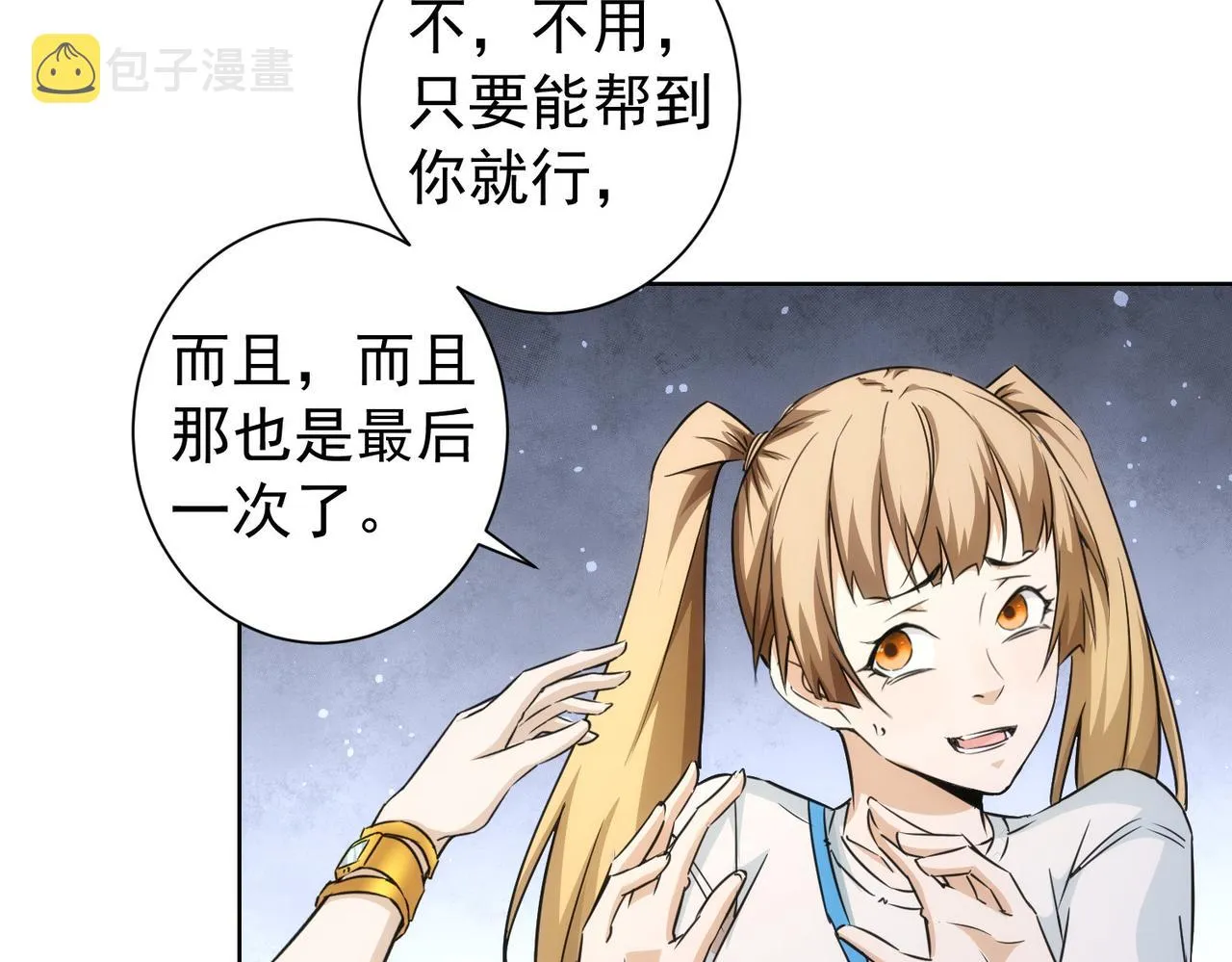 第169话 遭遇强敌 第20页