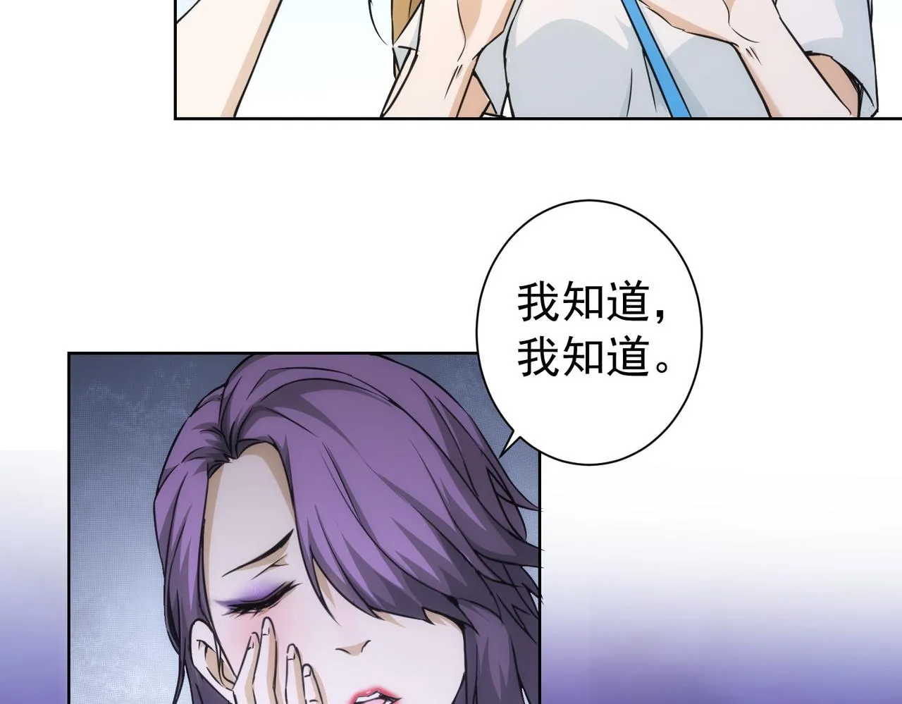 第169话 遭遇强敌 第21页