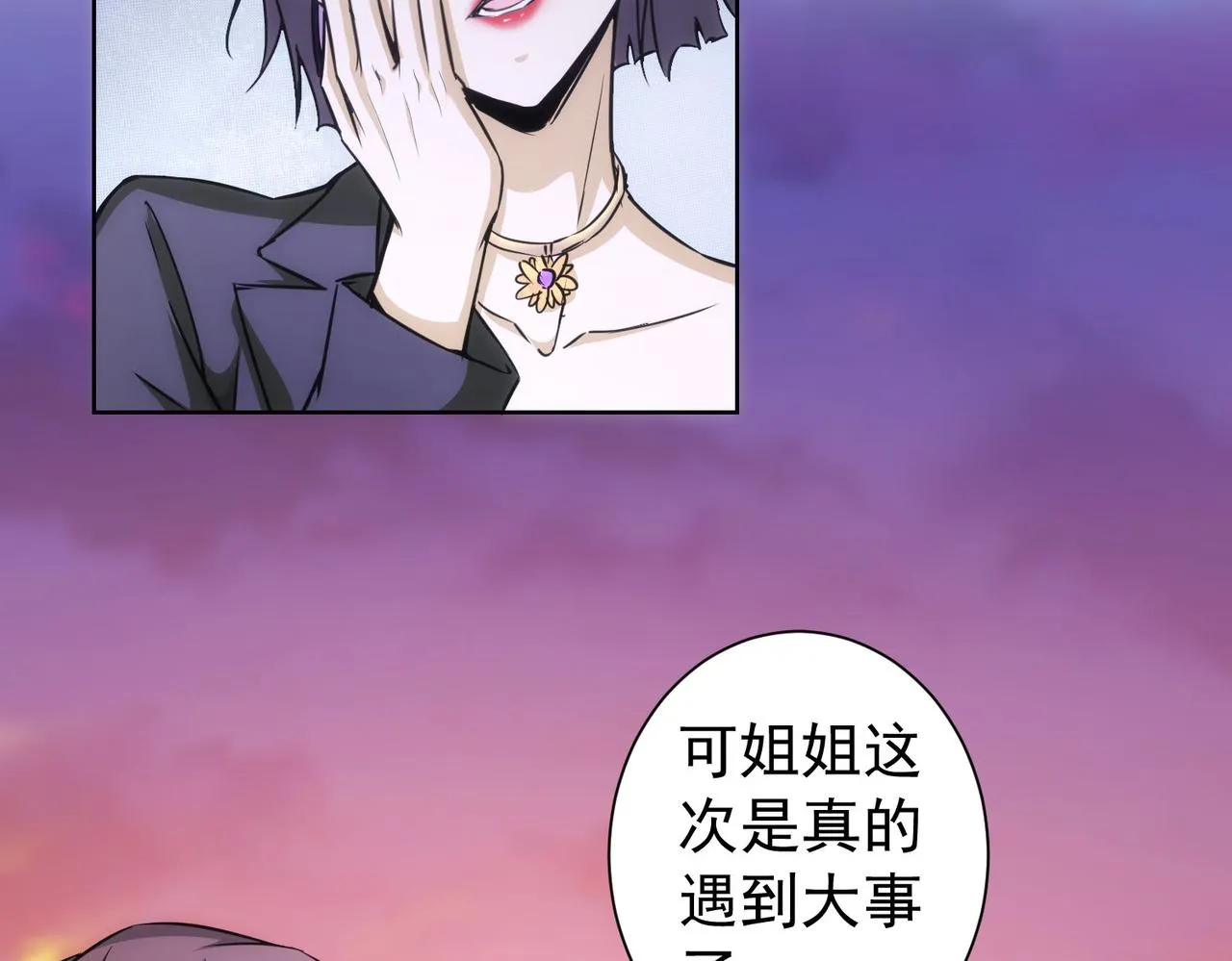 第169话 遭遇强敌 第22页